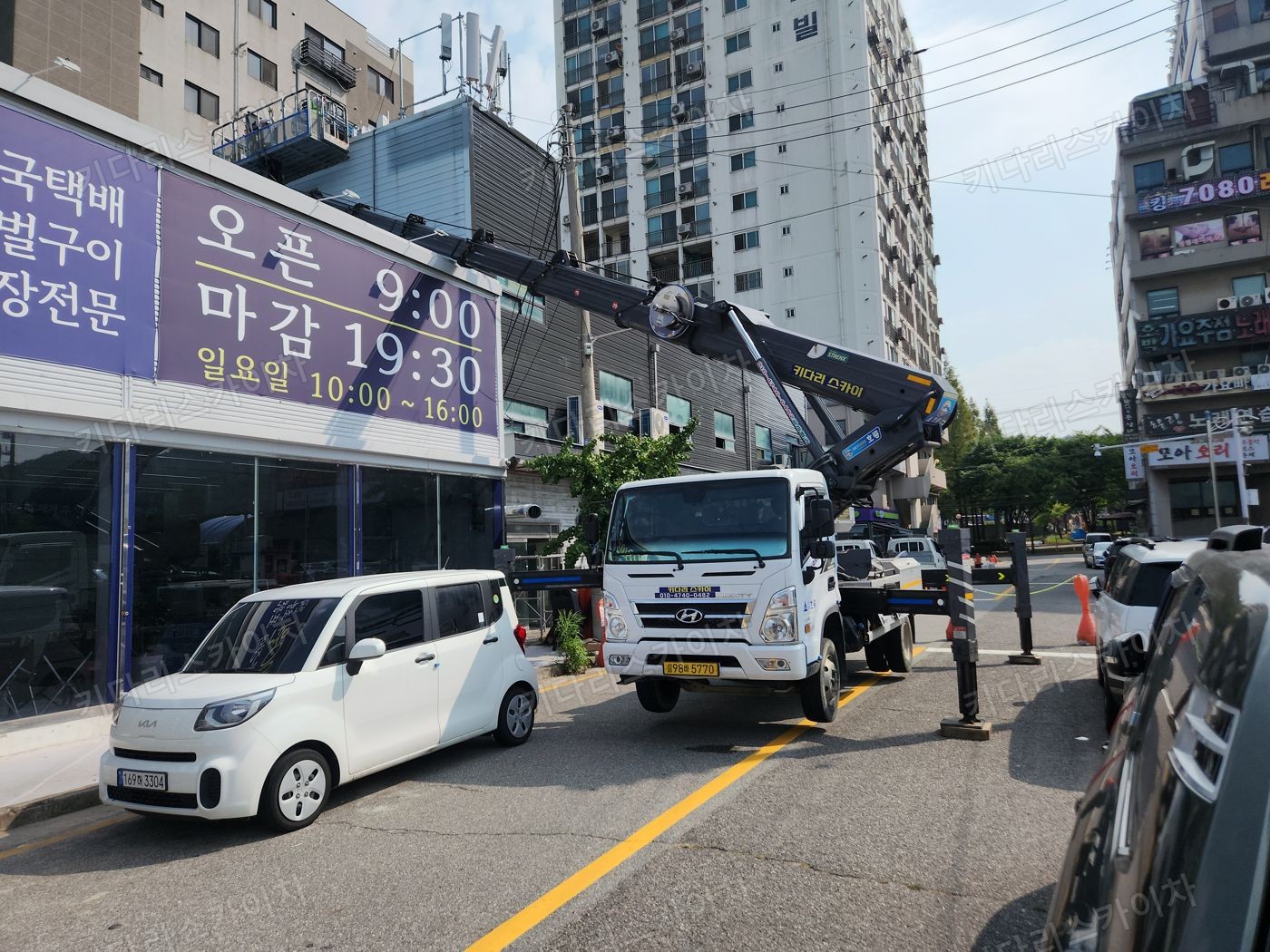 상가 앞 도로변 스카이차 배치