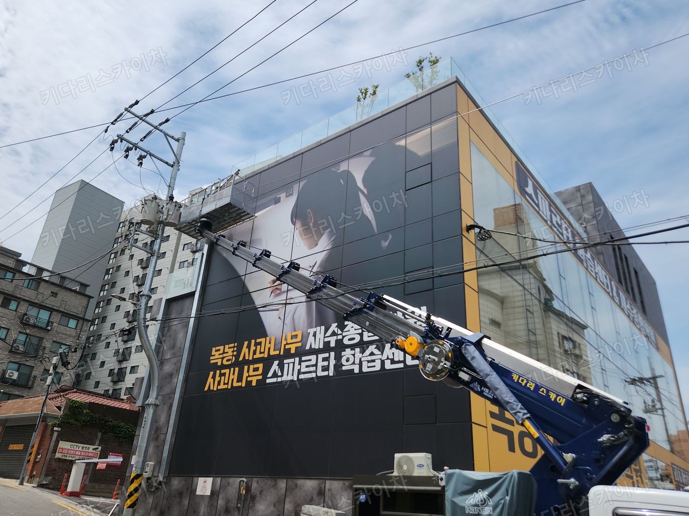 상가 앞 도로변 스카이차 배치